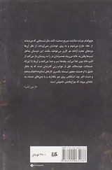 هیچ کس مقصر نیست